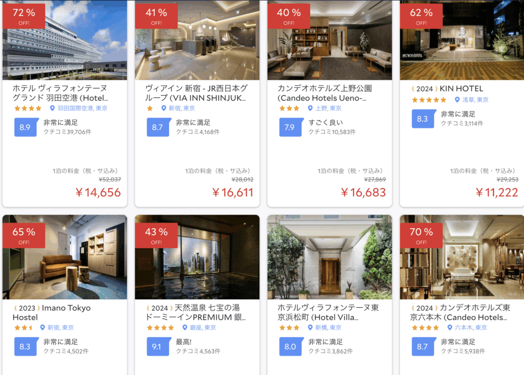 国内旅行セールの宿泊プラン販売価格