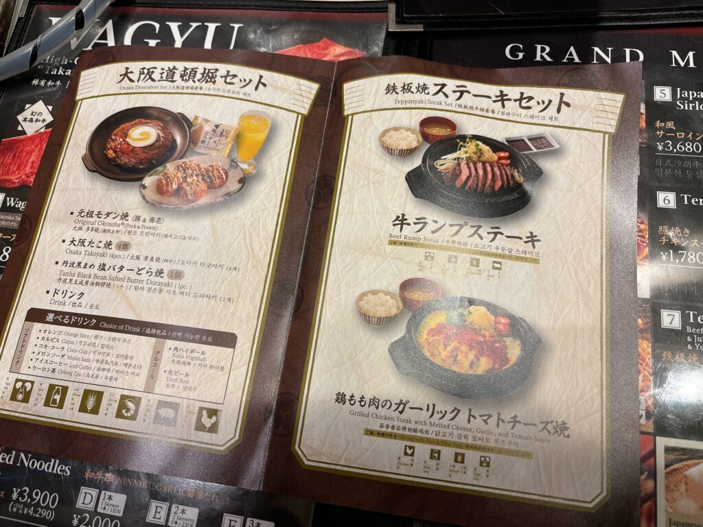 道頓堀くり田のプライオリティパスメニュー