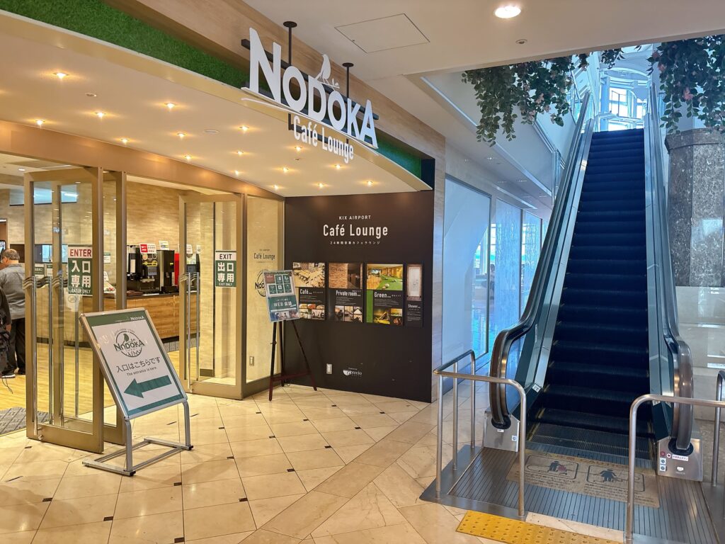 カフェラウンジNODOKAの外観
