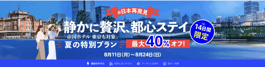 日本再発見のアイキャッチ画像