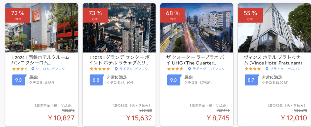 タイゴールデンウィークセール