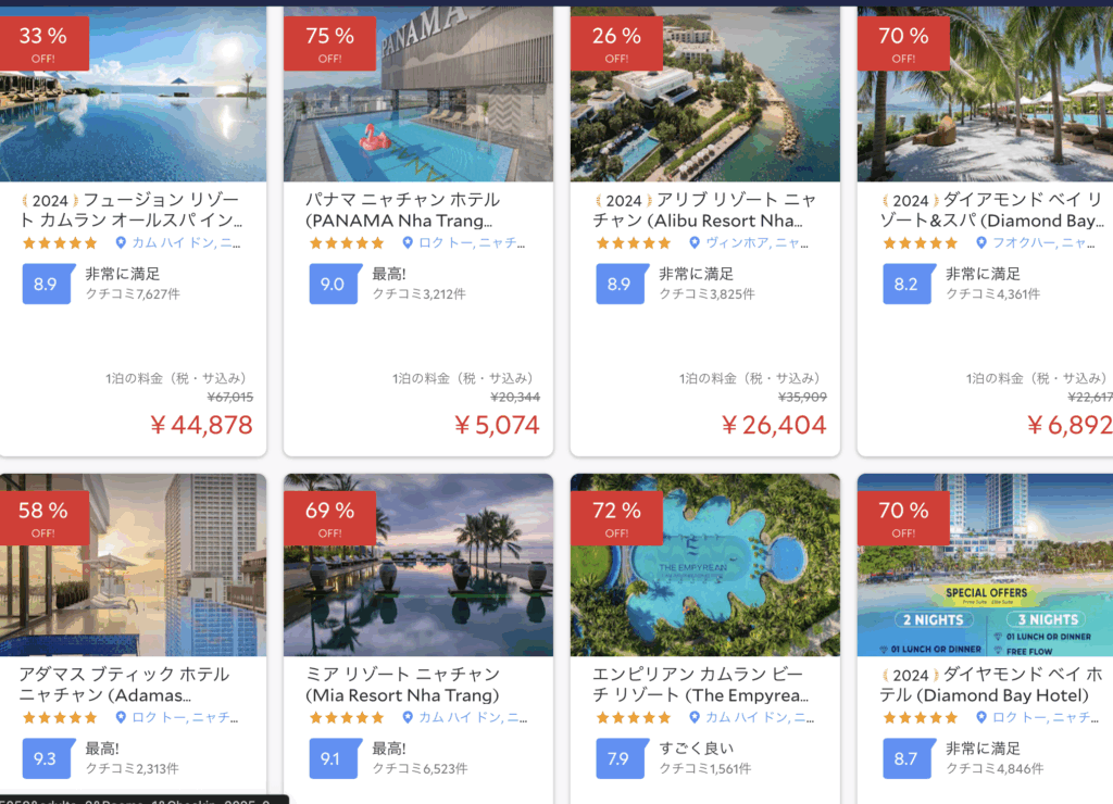 癒しのビーチ旅セール価格