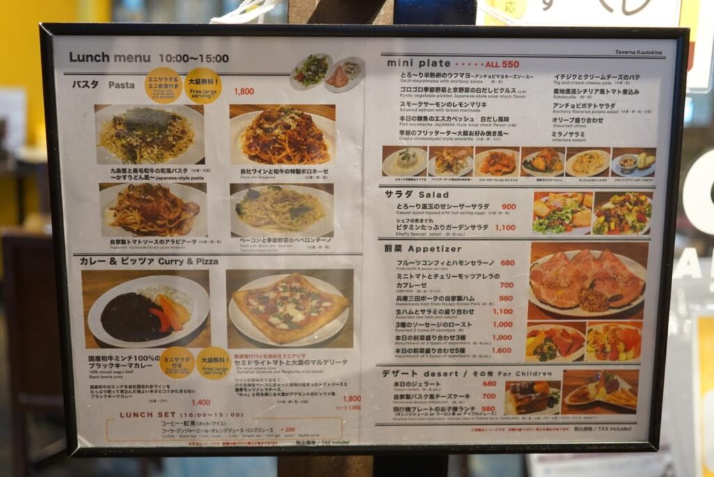 大阪エアポートワイナリーのメニュー