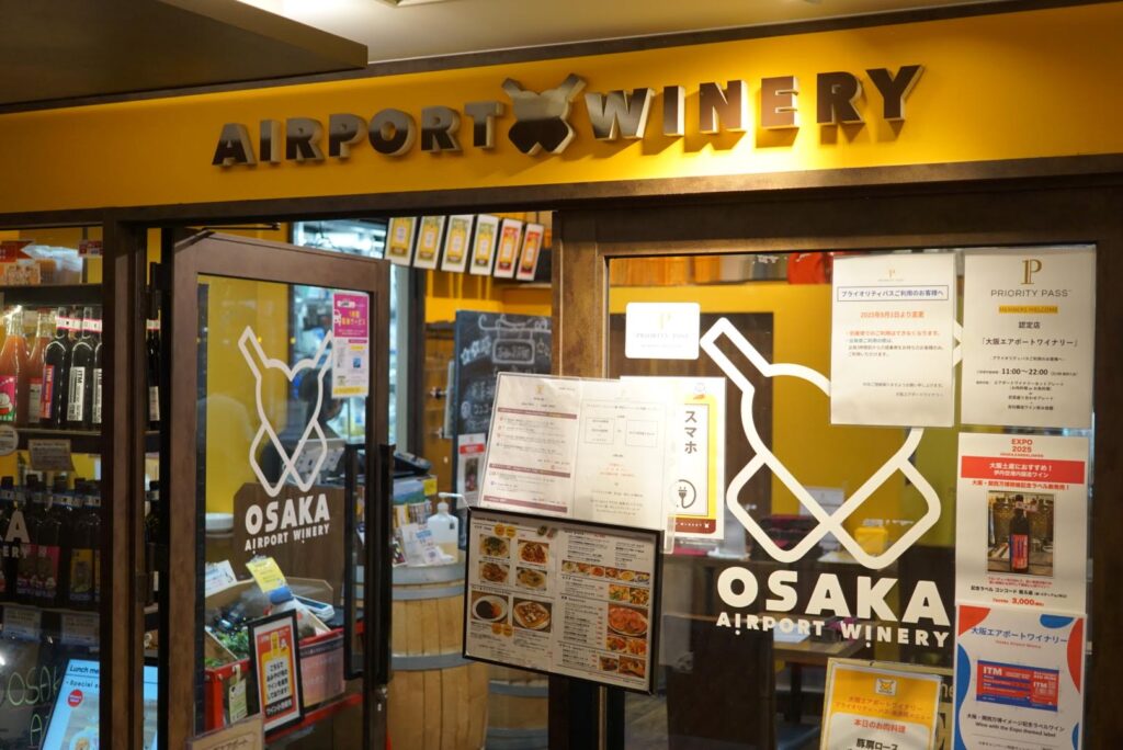 大阪エアポートワイナリーの外観