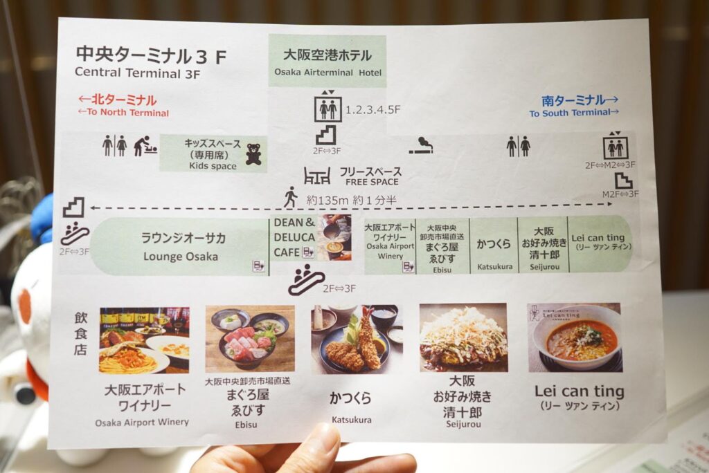 大阪エアポートワイナリーのマップ