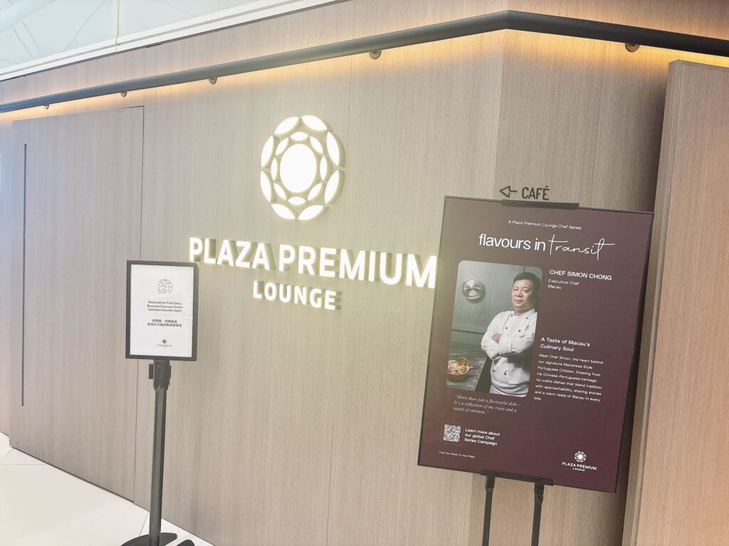 Plaza Premium Loungeの入口