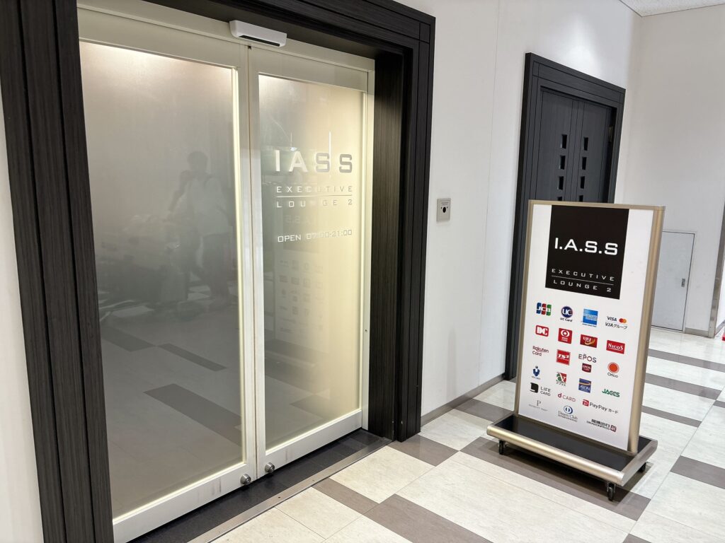IASSExecutiveLounge2の外観