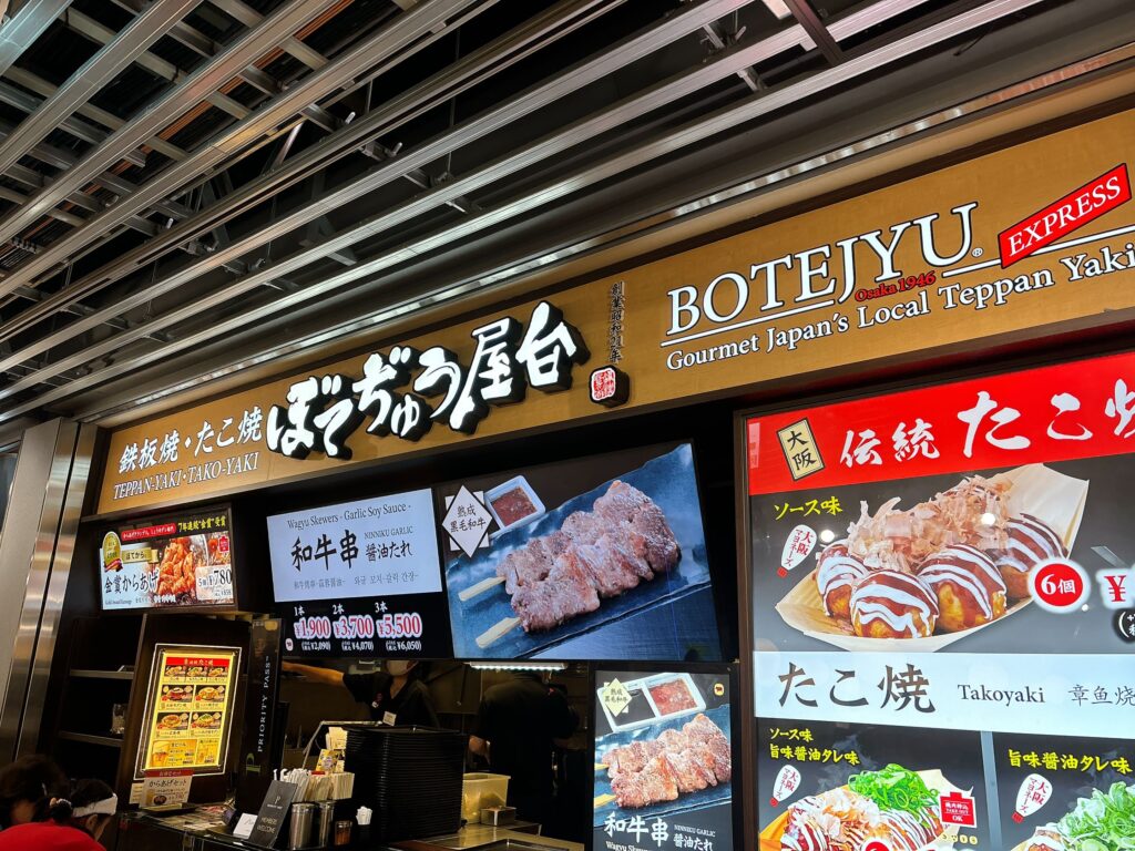 ぼてぢゅう屋台の外観