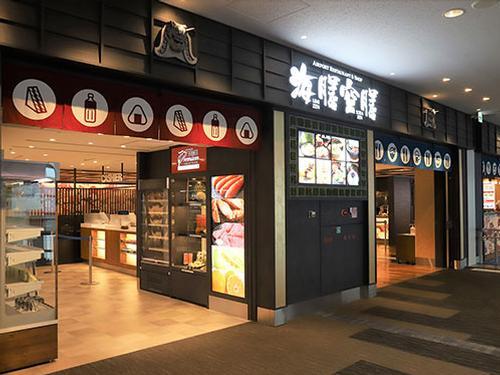 海膳空膳の外観