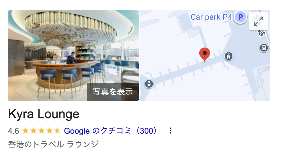 kyraラウンジの評価