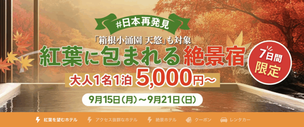 日本再発見アイキャッチ画像