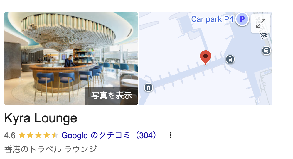 カイララウンジのグーグル口コミ