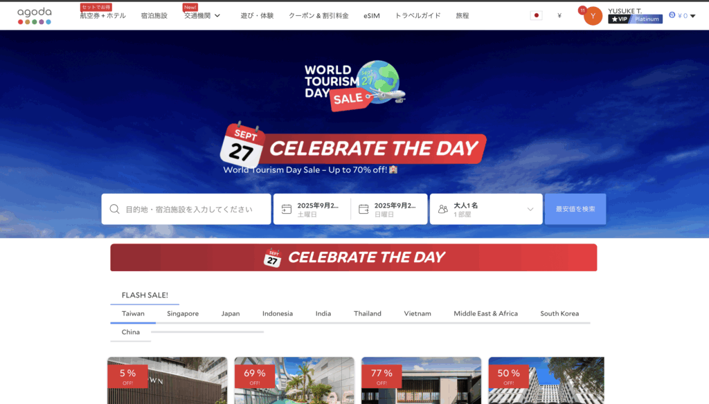 World Tourism Dayセール特設ページ
