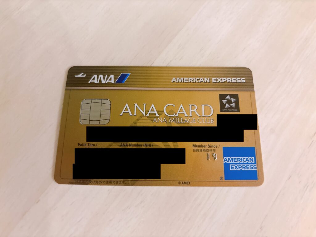ANAアメックスゴールドカードの現物カード