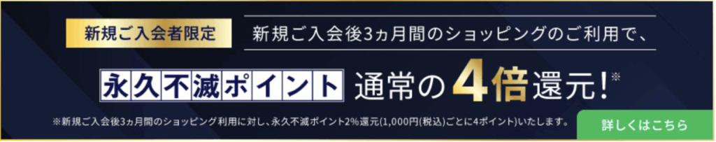 セゾンプラチナビジネスアメックスカードの新規入会キャンペーン