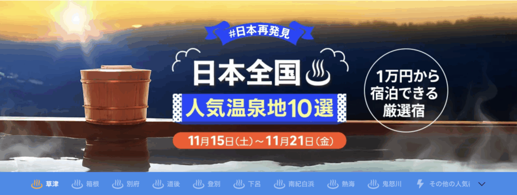 日本再発見のアイキャッチ画像