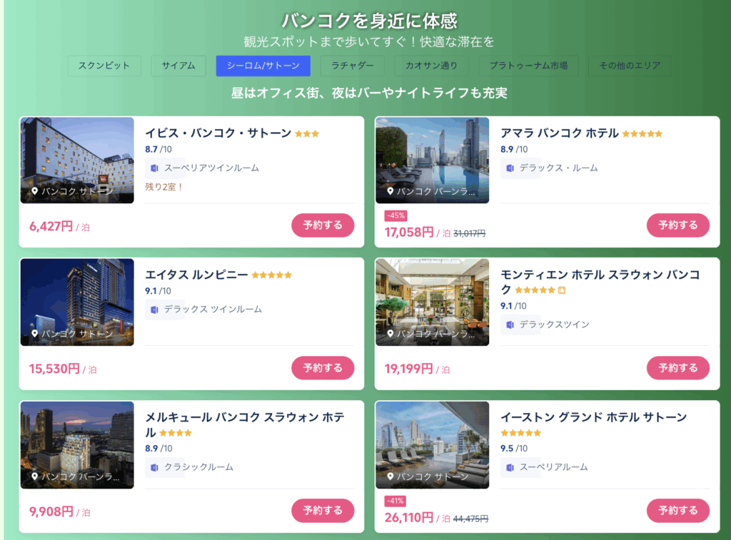 バンコクのセールホテル