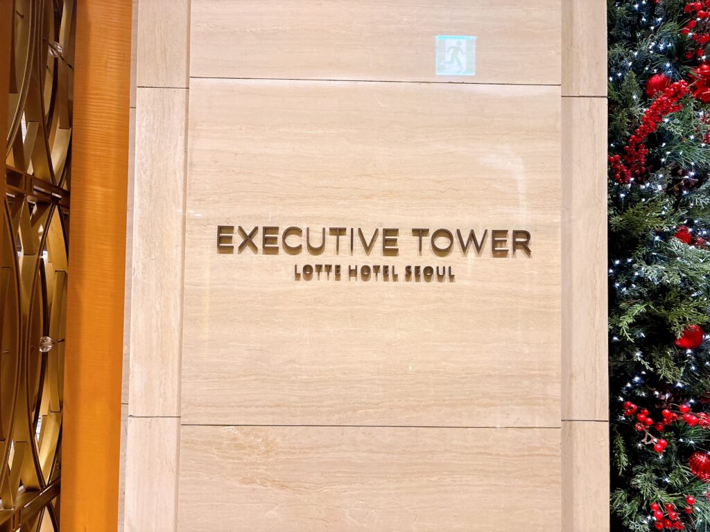 ロッテホテルエグゼクティブタワーのロゴ