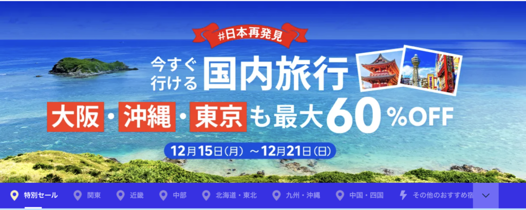 日本再発見のアイキャッチ画像