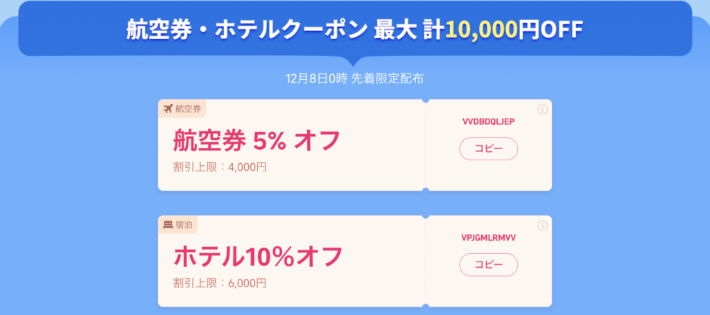 自然の宝庫ニュージーランドのクーポンコード