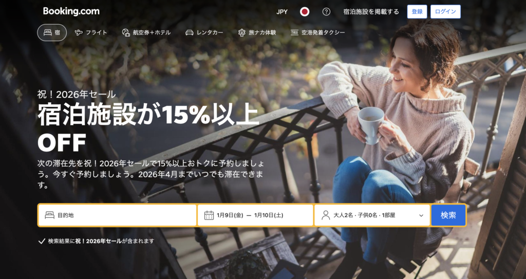 新春セールのアイキャッチ画像