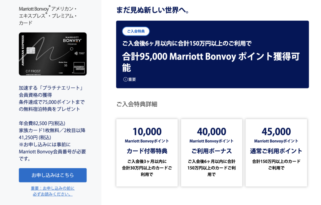 2026年4月15日から開催のマリオットボンヴォイアメックス新規入会キャンペーン