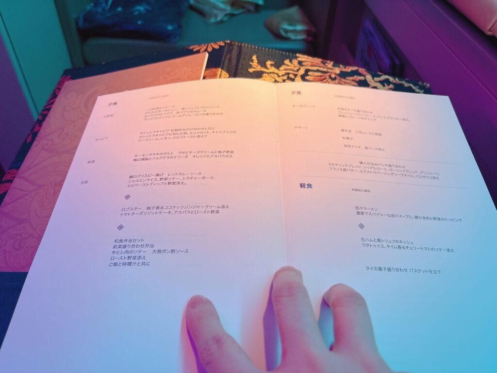 タイ航空ファーストクラスの機内食メニュー