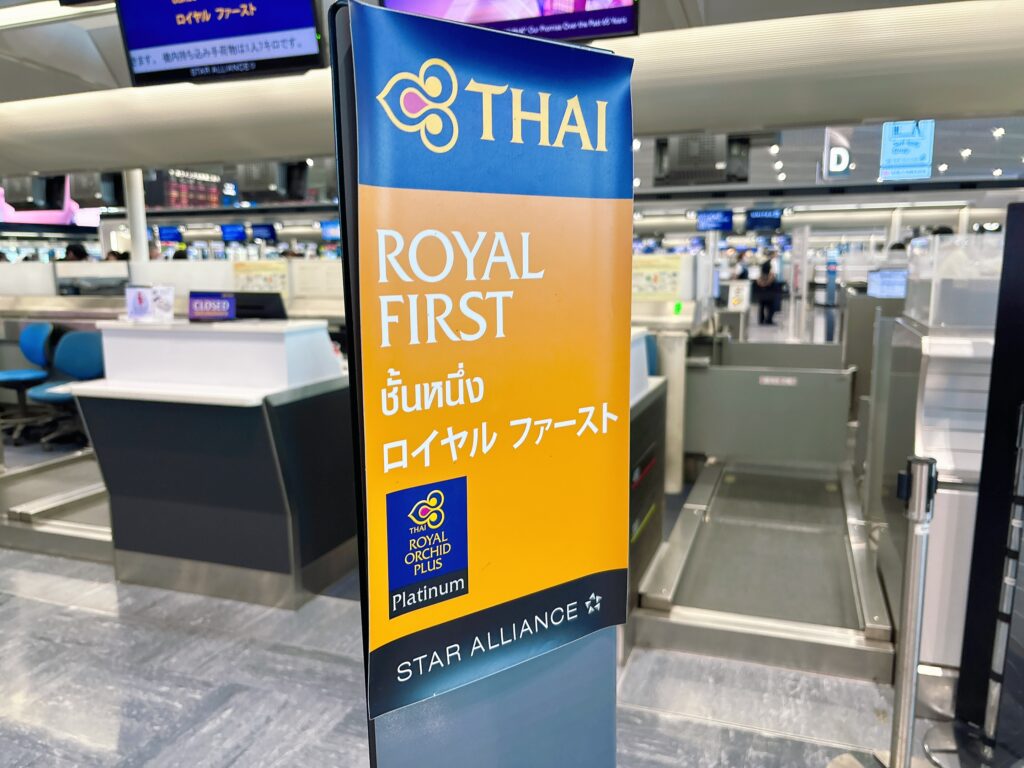 ロイヤルファーストクラスのチェックインカウンター